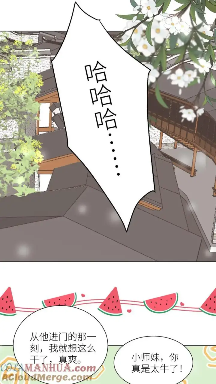 漫画《小师妹明明超强却过分沙雕》第54话 打完就跑真刺激第17张图