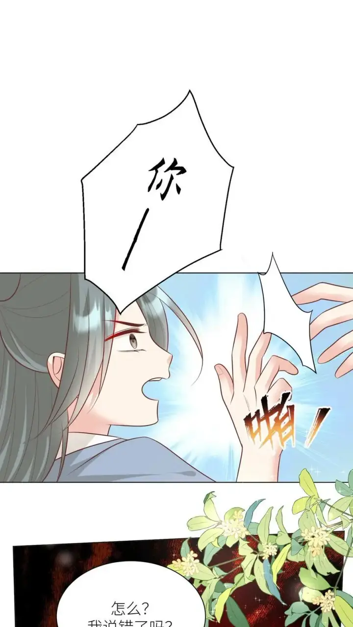 漫画《小师妹明明超强却过分沙雕》第54话 打完就跑真刺激第2张图