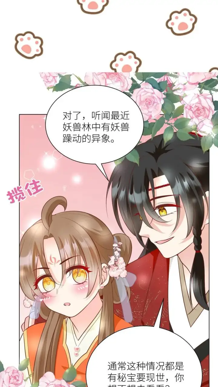 漫画《小师妹明明超强却过分沙雕》第54话 打完就跑真刺激第20张图