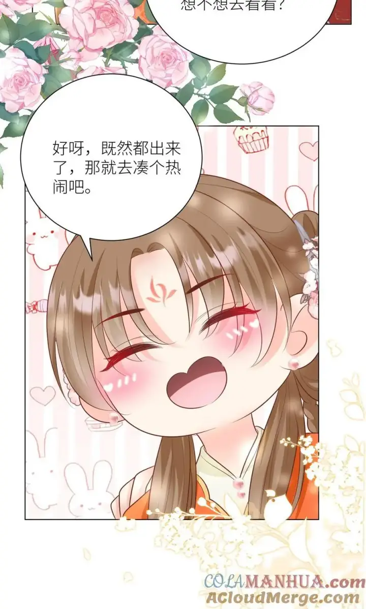 漫画《小师妹明明超强却过分沙雕》第54话 打完就跑真刺激第21张图