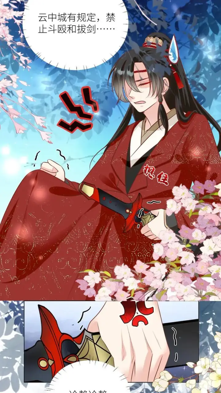 漫画《小师妹明明超强却过分沙雕》第54话 打完就跑真刺激第4张图