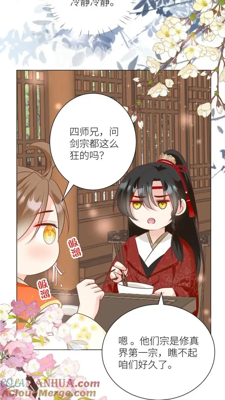 漫画《小师妹明明超强却过分沙雕》第54话 打完就跑真刺激第5张图