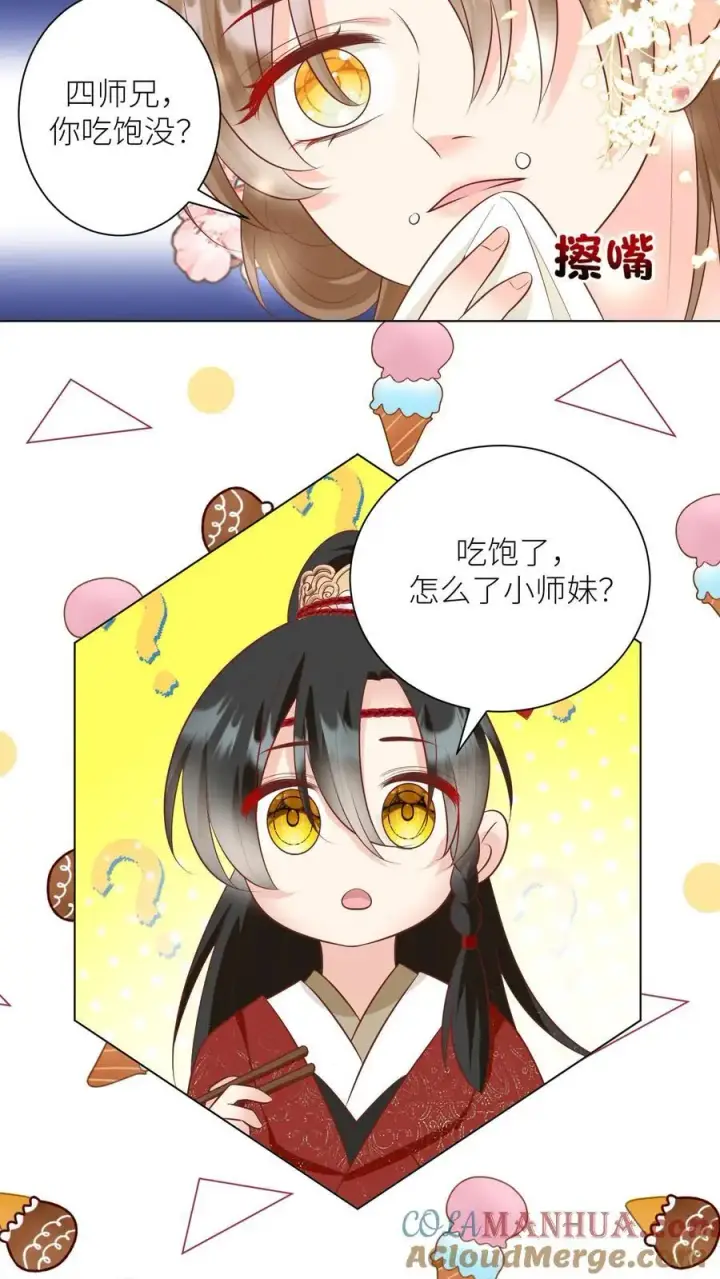 漫画《小师妹明明超强却过分沙雕》第54话 打完就跑真刺激第7张图