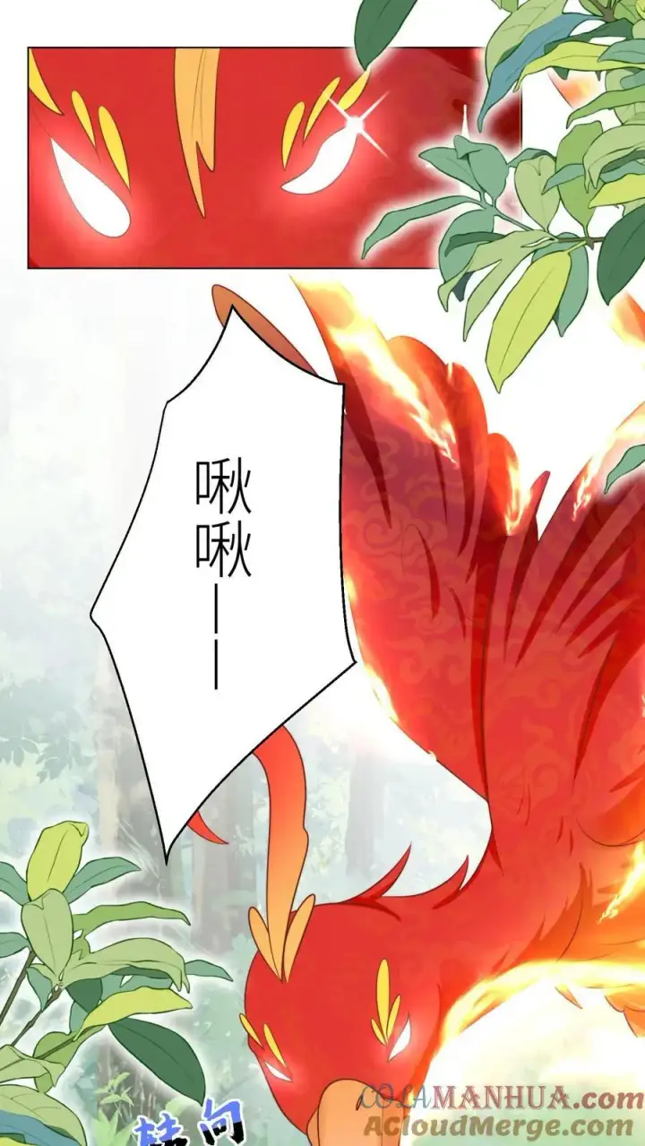 漫画《小师妹明明超强却过分沙雕》第55话 我来见义勇为啦！第11张图