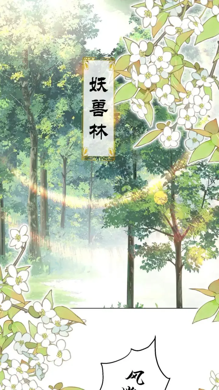 漫画《小师妹明明超强却过分沙雕》第55话 我来见义勇为啦！第2张图