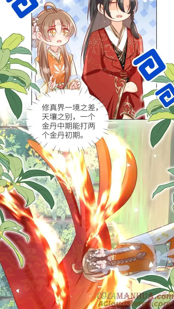 漫画《小师妹明明超强却过分沙雕》第55话 我来见义勇为啦！第21张图