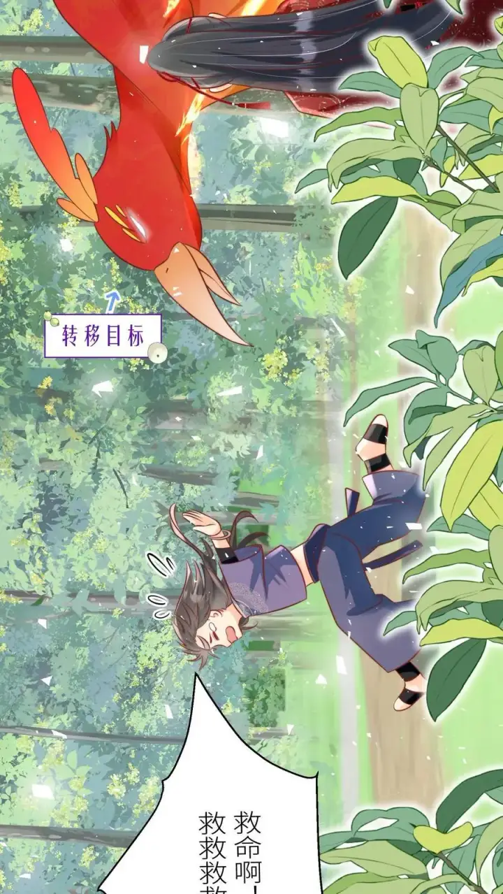 漫画《小师妹明明超强却过分沙雕》第55话 我来见义勇为啦！第22张图
