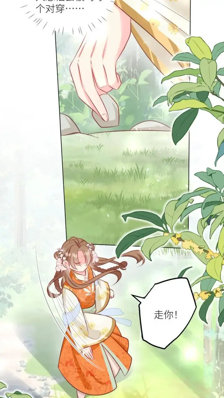 漫画《小师妹明明超强却过分沙雕》第55话 我来见义勇为啦！第24张图