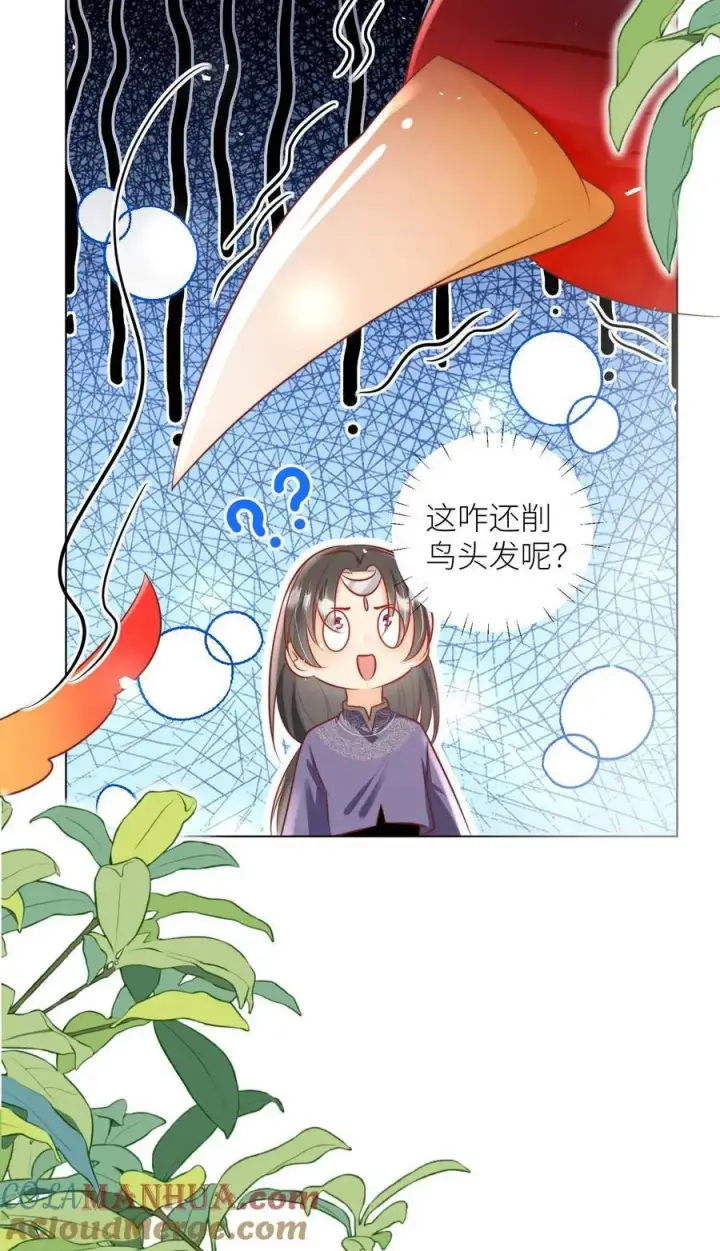 漫画《小师妹明明超强却过分沙雕》第55话 我来见义勇为啦！第29张图