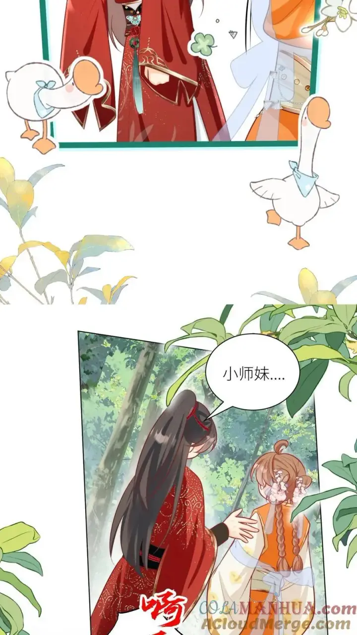 漫画《小师妹明明超强却过分沙雕》第55话 我来见义勇为啦！第7张图