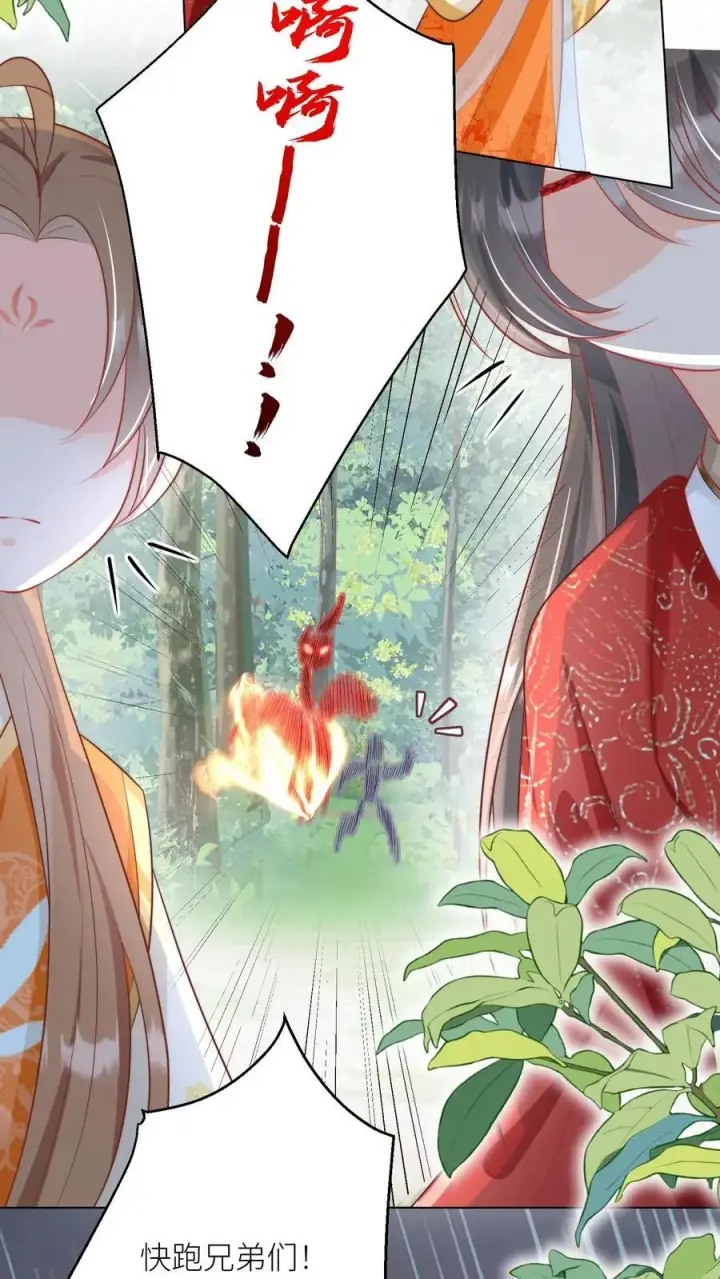 漫画《小师妹明明超强却过分沙雕》第55话 我来见义勇为啦！第8张图