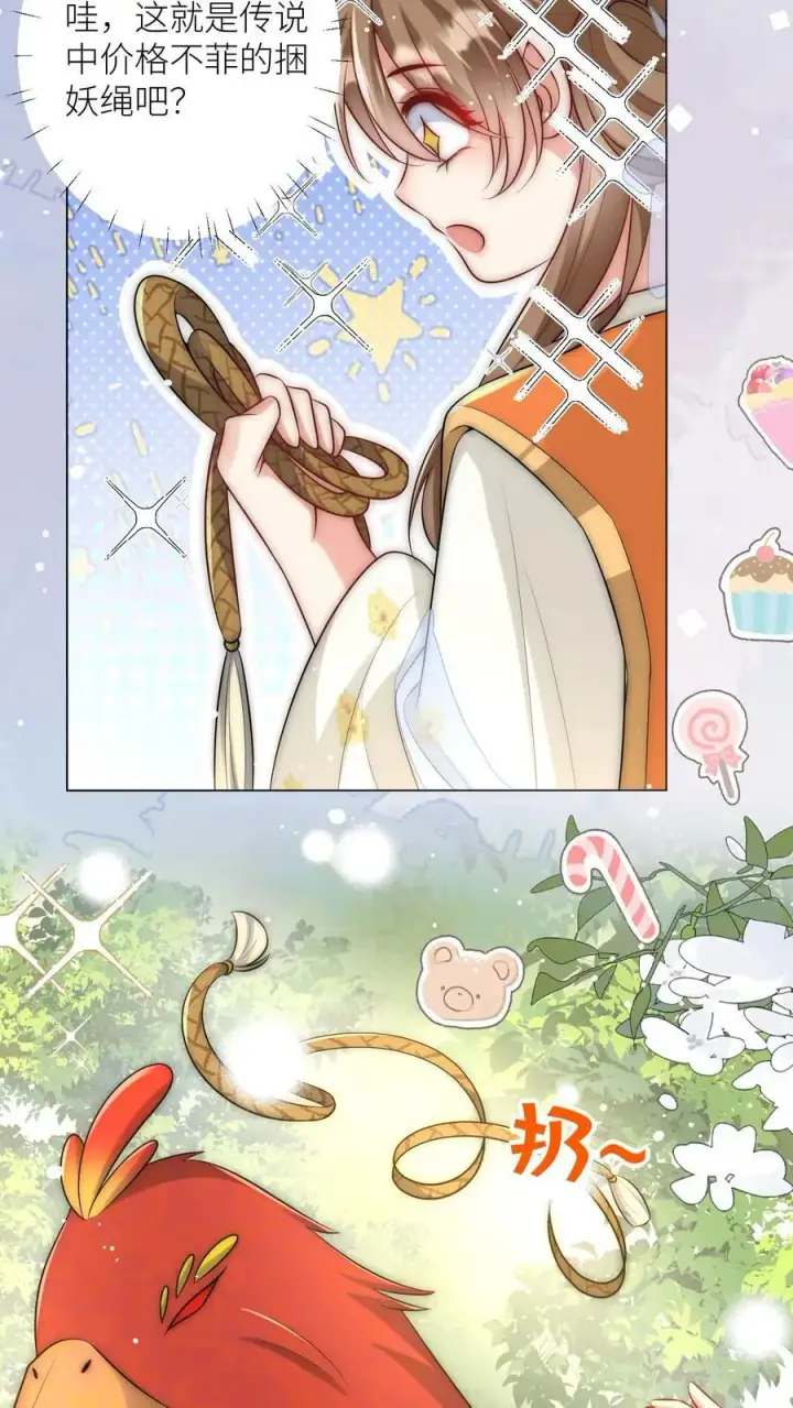 漫画《小师妹明明超强却过分沙雕》第56话 卖妖兽的可持续发展计划第10张图