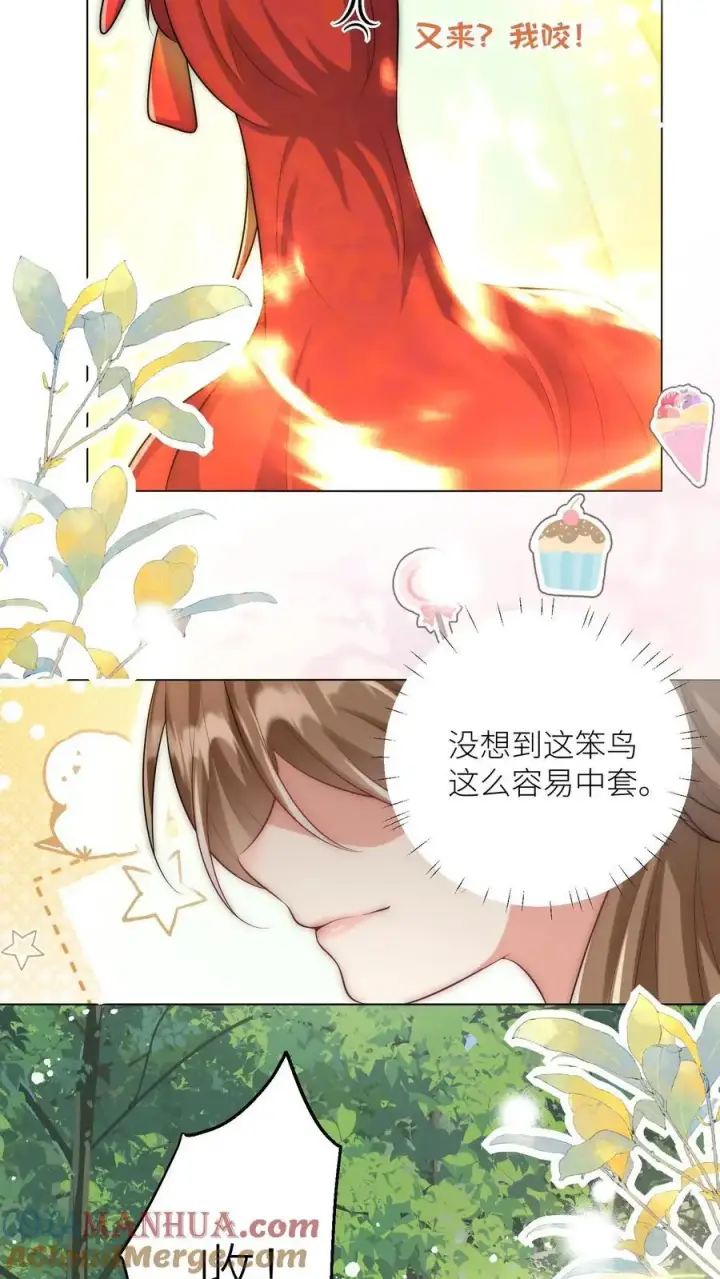 漫画《小师妹明明超强却过分沙雕》第56话 卖妖兽的可持续发展计划第13张图