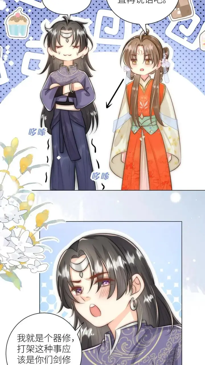 漫画《小师妹明明超强却过分沙雕》第56话 卖妖兽的可持续发展计划第18张图