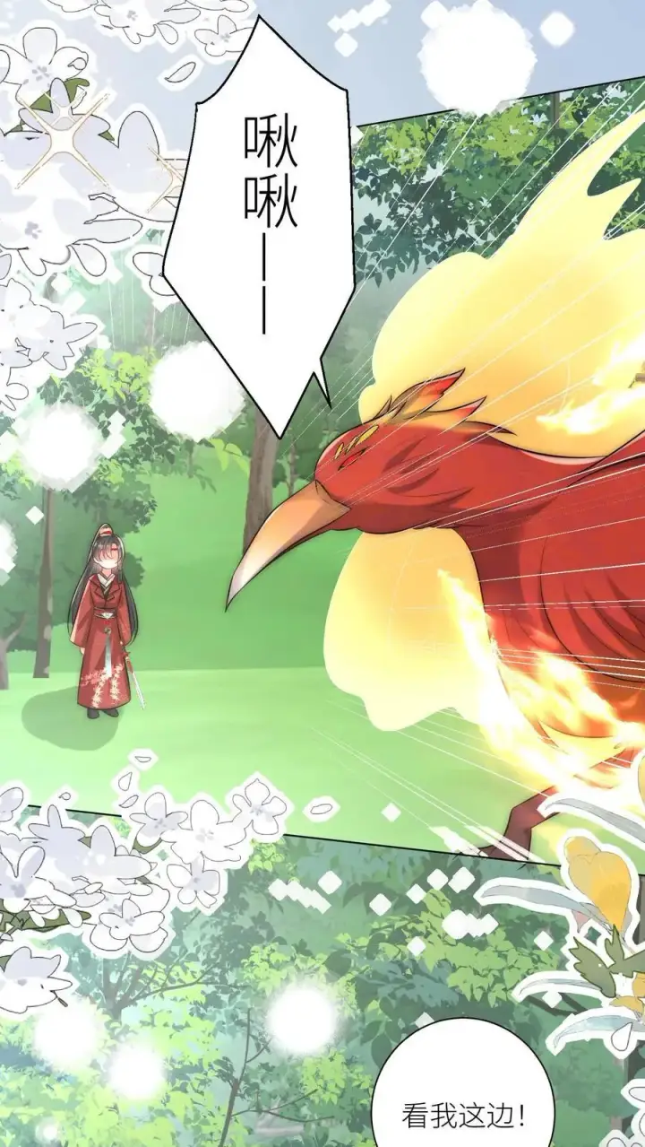 漫画《小师妹明明超强却过分沙雕》第56话 卖妖兽的可持续发展计划第2张图