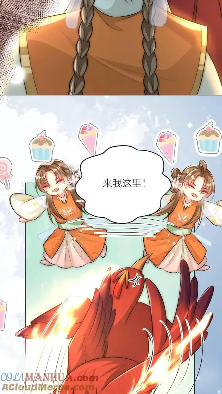 漫画《小师妹明明超强却过分沙雕》第56话 卖妖兽的可持续发展计划第5张图