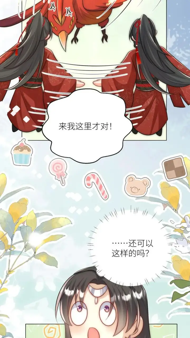 漫画《小师妹明明超强却过分沙雕》第56话 卖妖兽的可持续发展计划第6张图