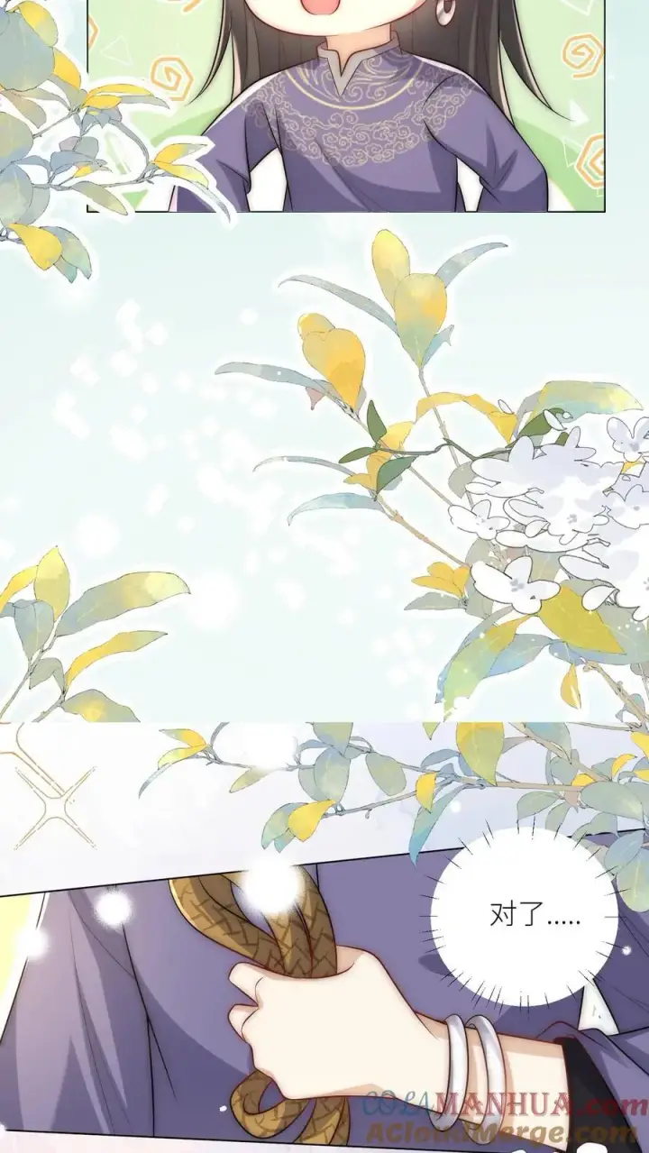 漫画《小师妹明明超强却过分沙雕》第56话 卖妖兽的可持续发展计划第7张图