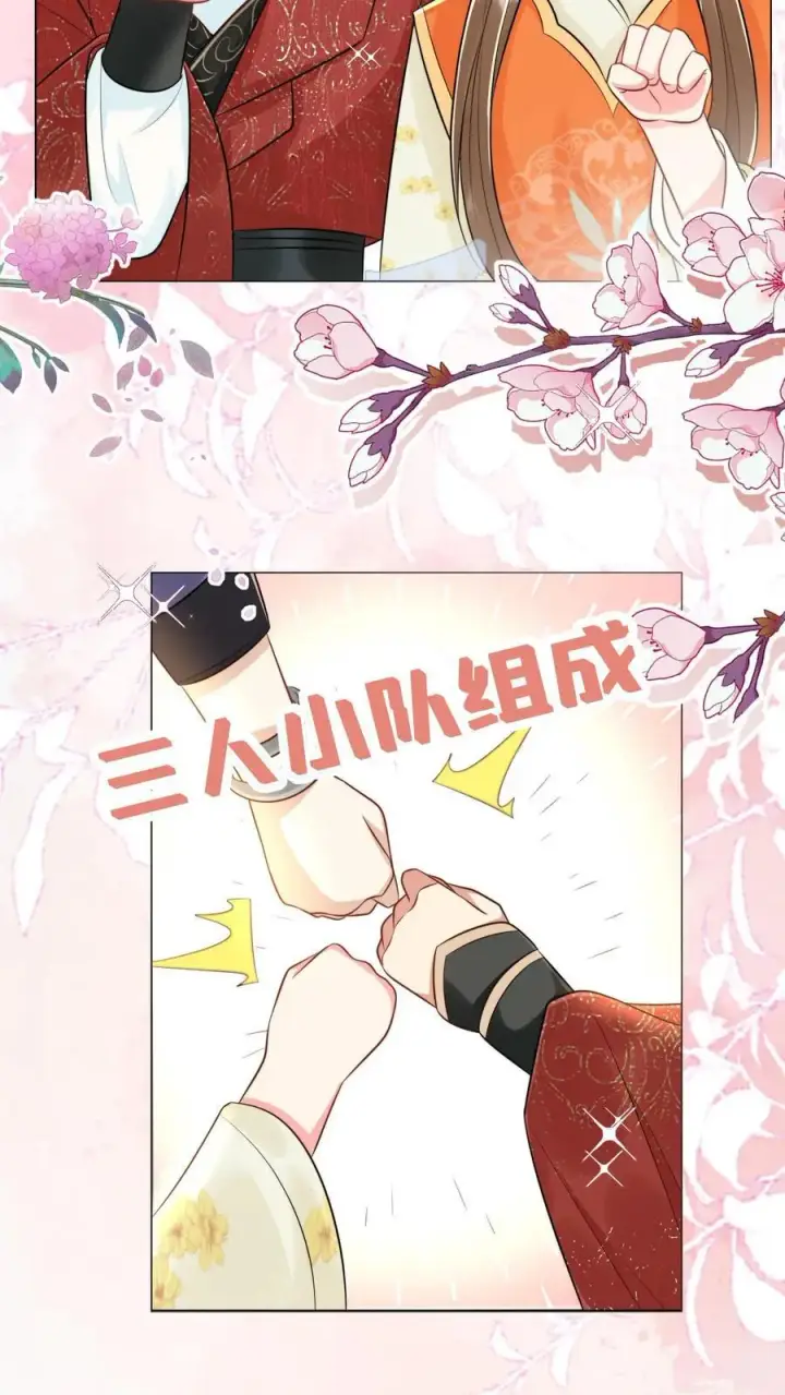 漫画《小师妹明明超强却过分沙雕》第57话 塑料三剑客正式出道第10张图