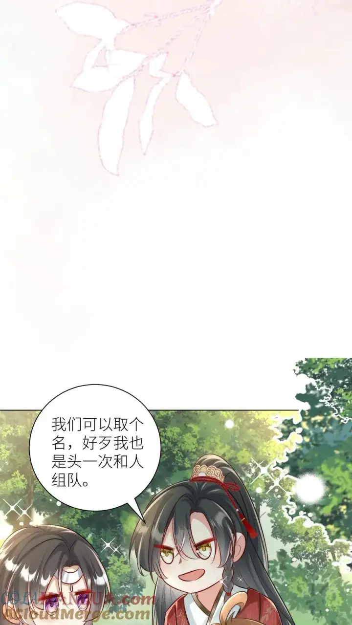 漫画《小师妹明明超强却过分沙雕》第57话 塑料三剑客正式出道第11张图