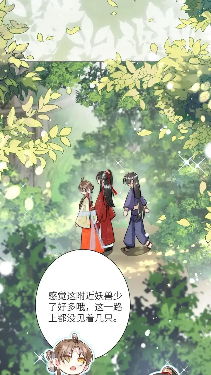 漫画《小师妹明明超强却过分沙雕》第57话 塑料三剑客正式出道第16张图