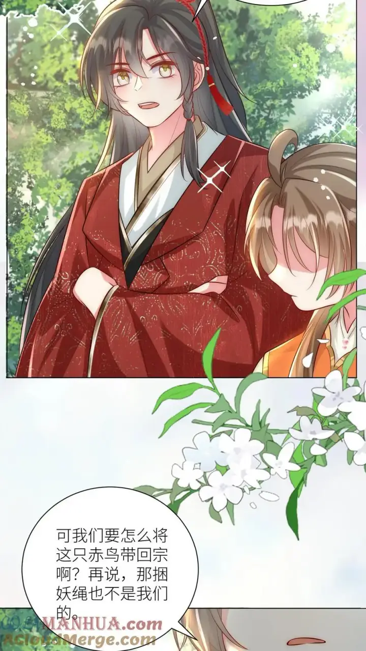 漫画《小师妹明明超强却过分沙雕》第57话 塑料三剑客正式出道第3张图