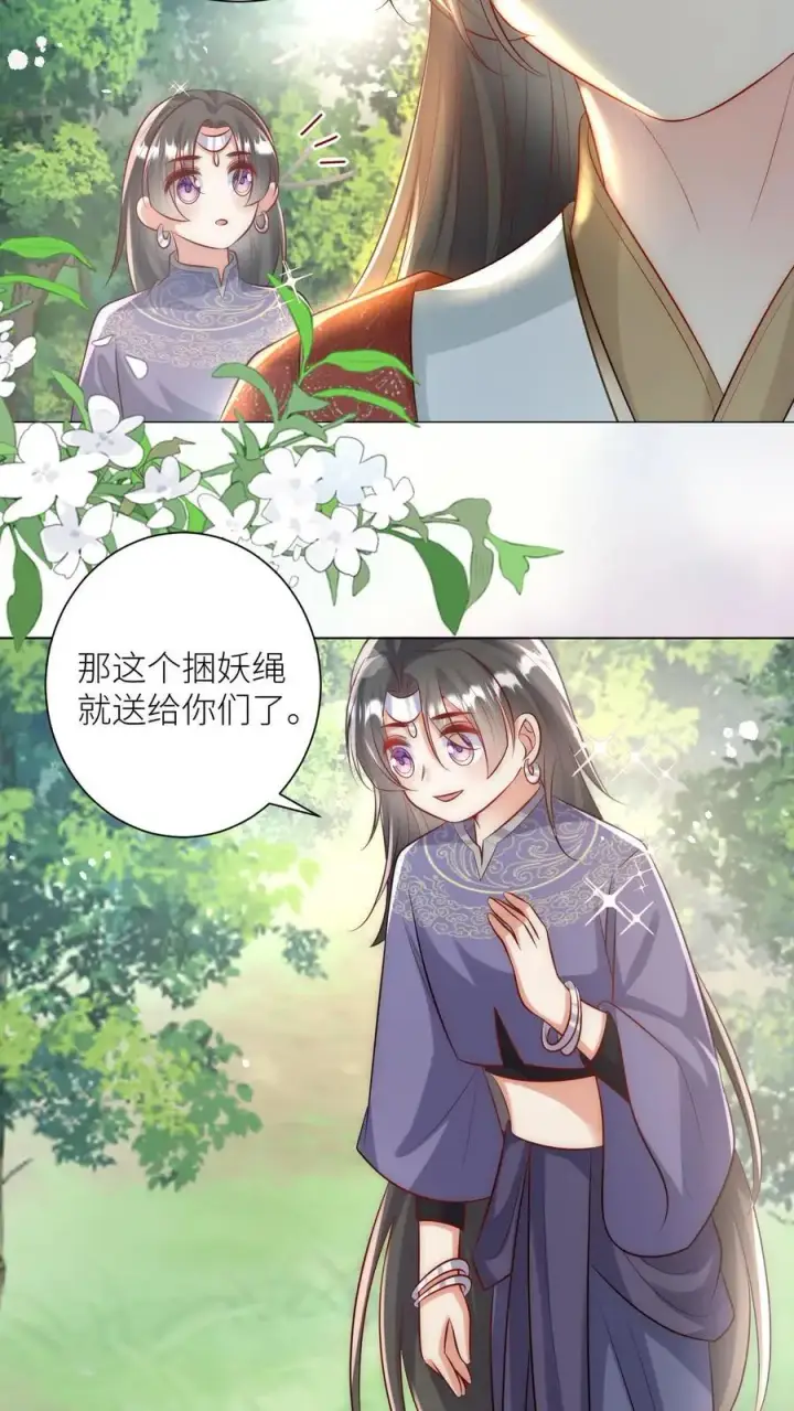 漫画《小师妹明明超强却过分沙雕》第57话 塑料三剑客正式出道第4张图