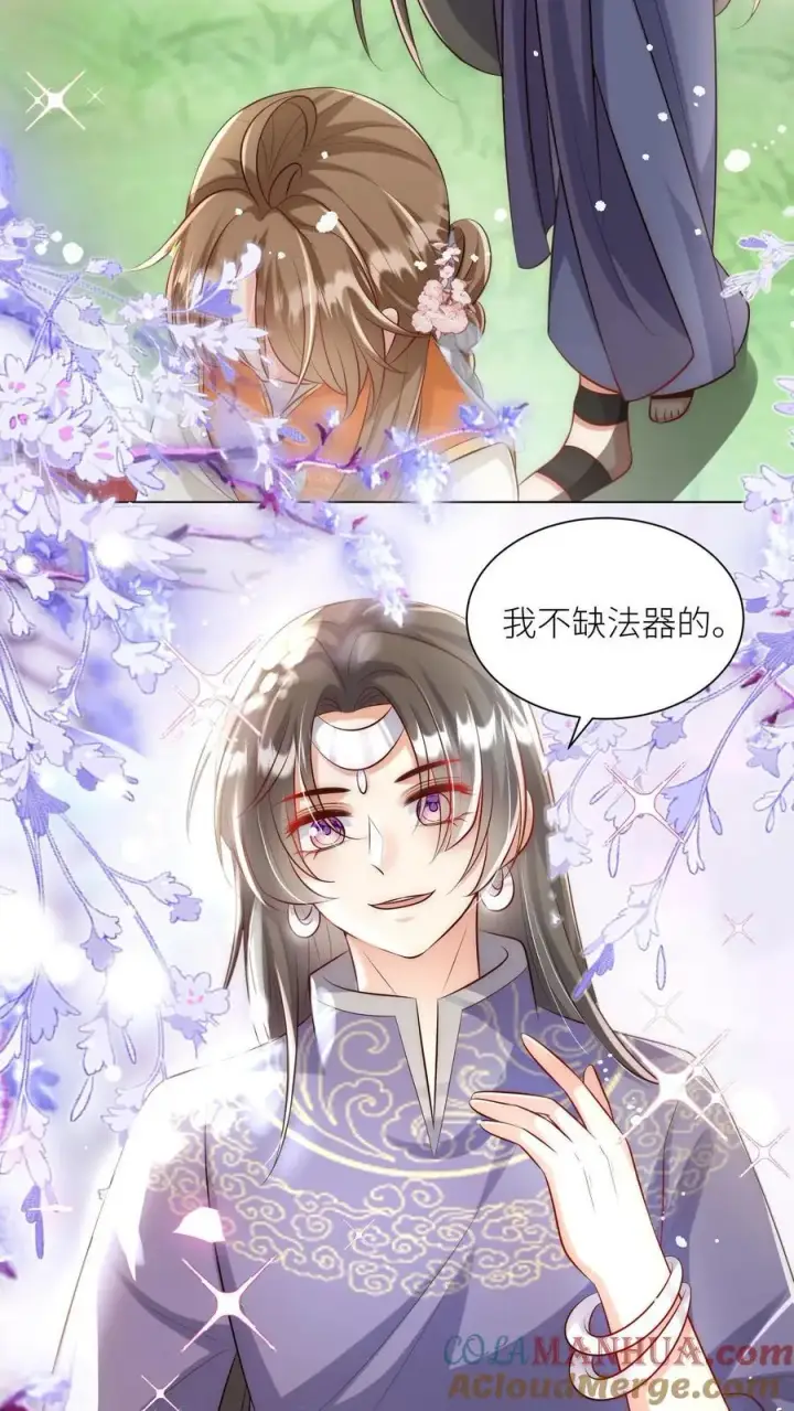 漫画《小师妹明明超强却过分沙雕》第57话 塑料三剑客正式出道第5张图