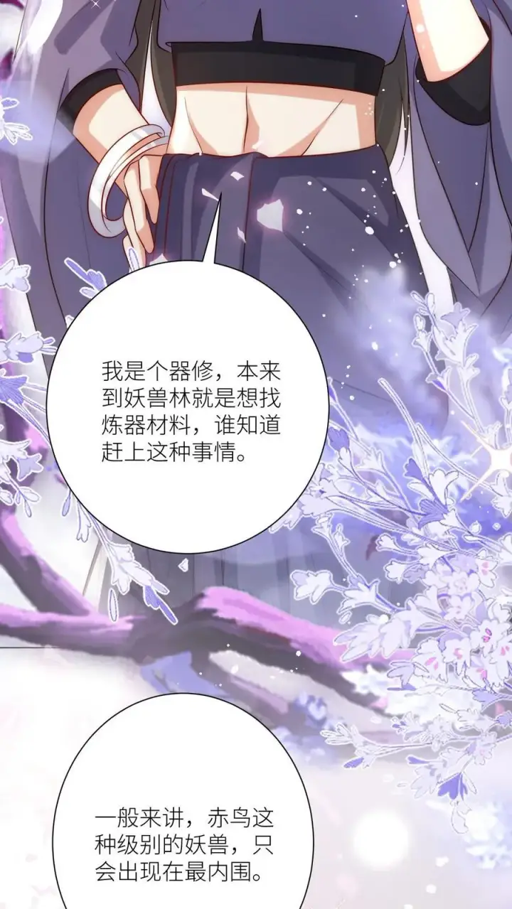 漫画《小师妹明明超强却过分沙雕》第57话 塑料三剑客正式出道第6张图