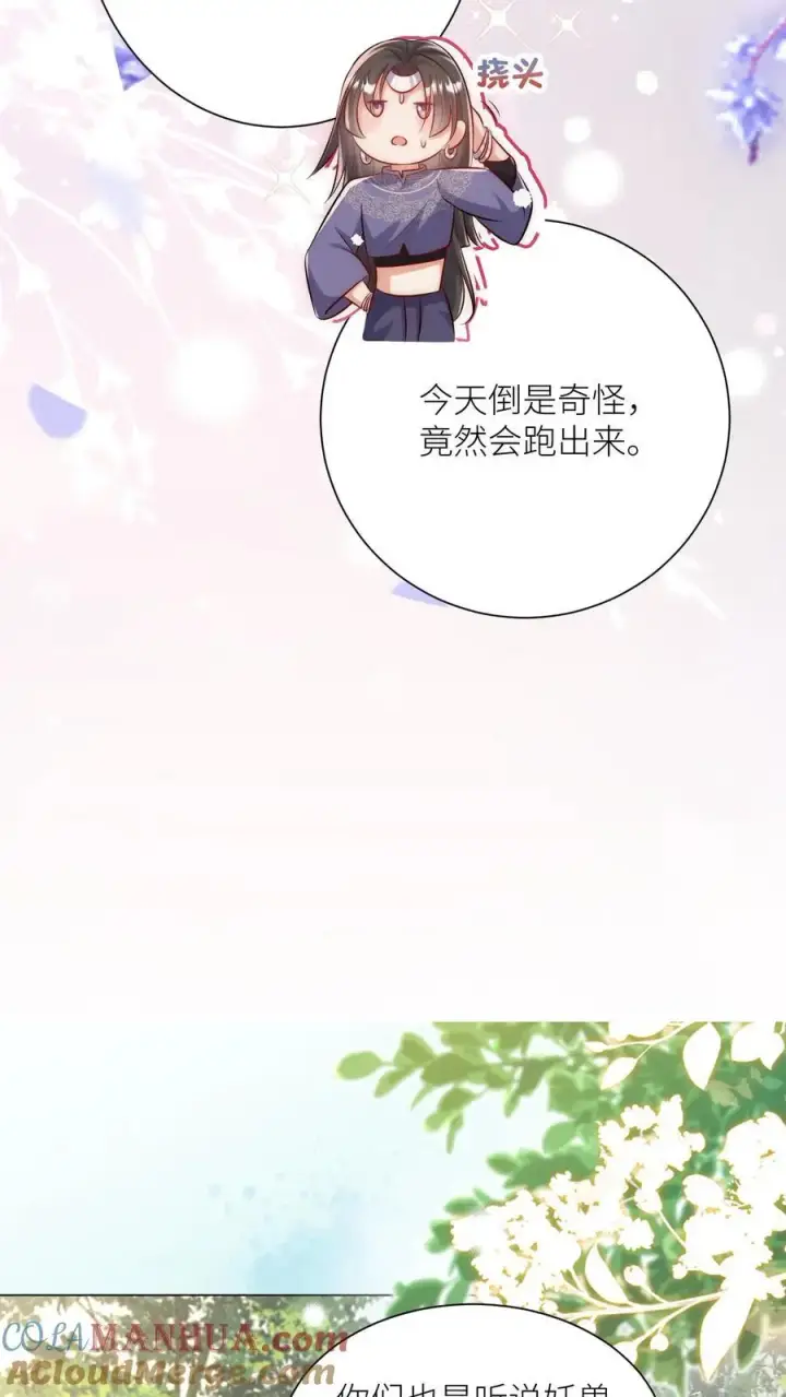 漫画《小师妹明明超强却过分沙雕》第57话 塑料三剑客正式出道第7张图