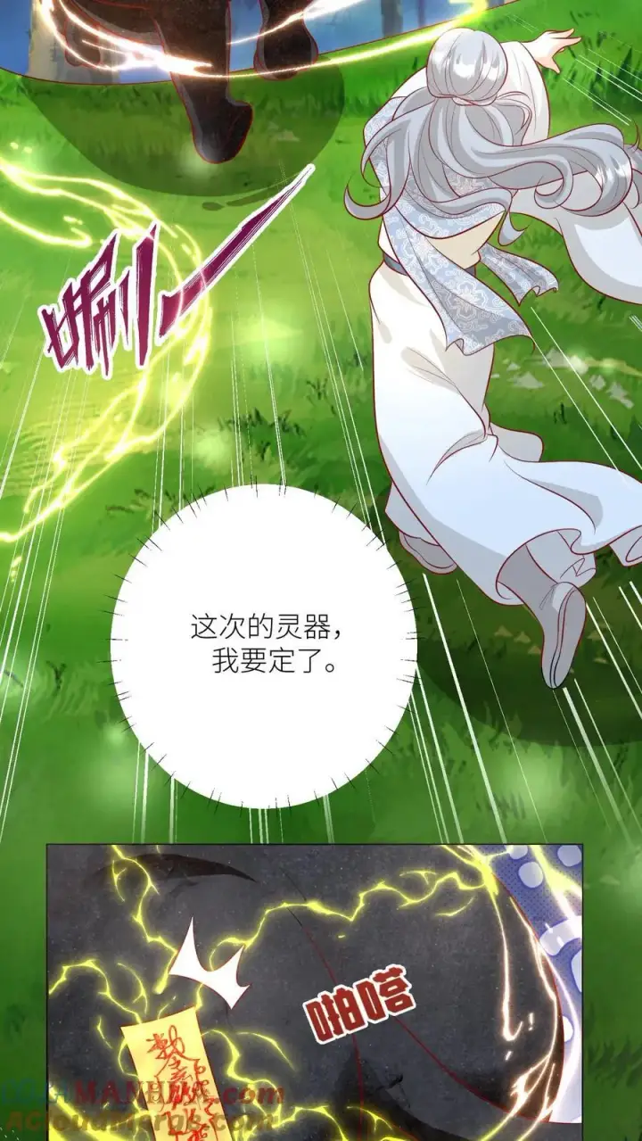 漫画《小师妹明明超强却过分沙雕》第58话 再次遇到老熟人第11张图