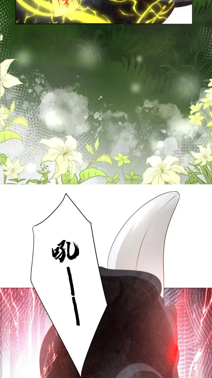 漫画《小师妹明明超强却过分沙雕》第58话 再次遇到老熟人第12张图