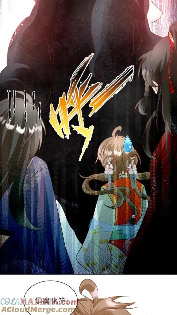 漫画《小师妹明明超强却过分沙雕》第58话 再次遇到老熟人第13张图