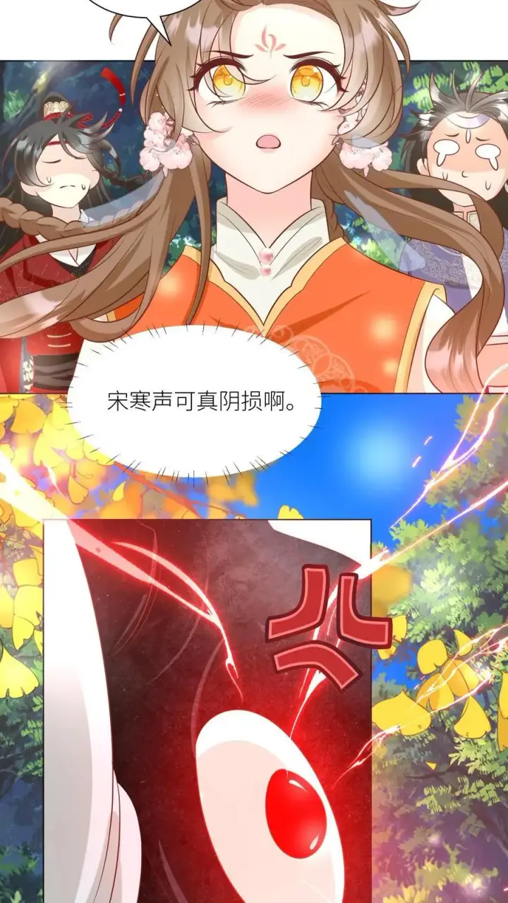 漫画《小师妹明明超强却过分沙雕》第58话 再次遇到老熟人第14张图