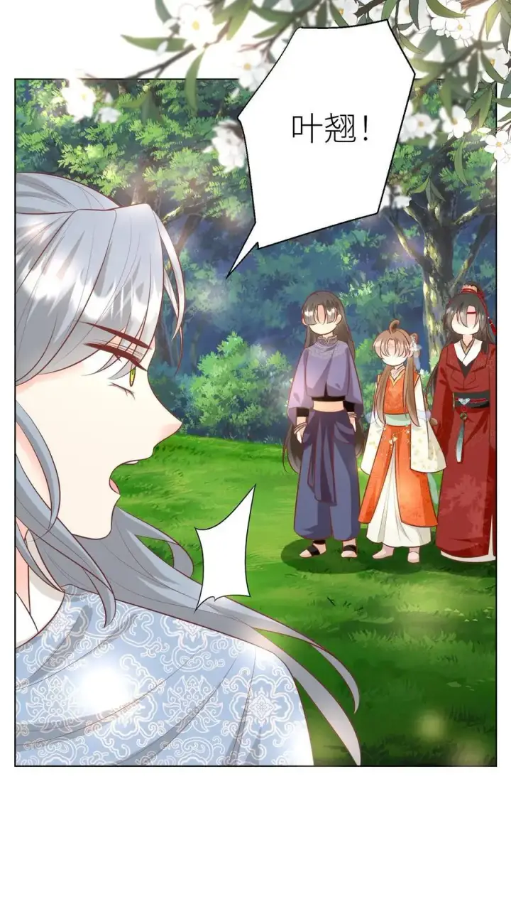 漫画《小师妹明明超强却过分沙雕》第58话 再次遇到老熟人第2张图