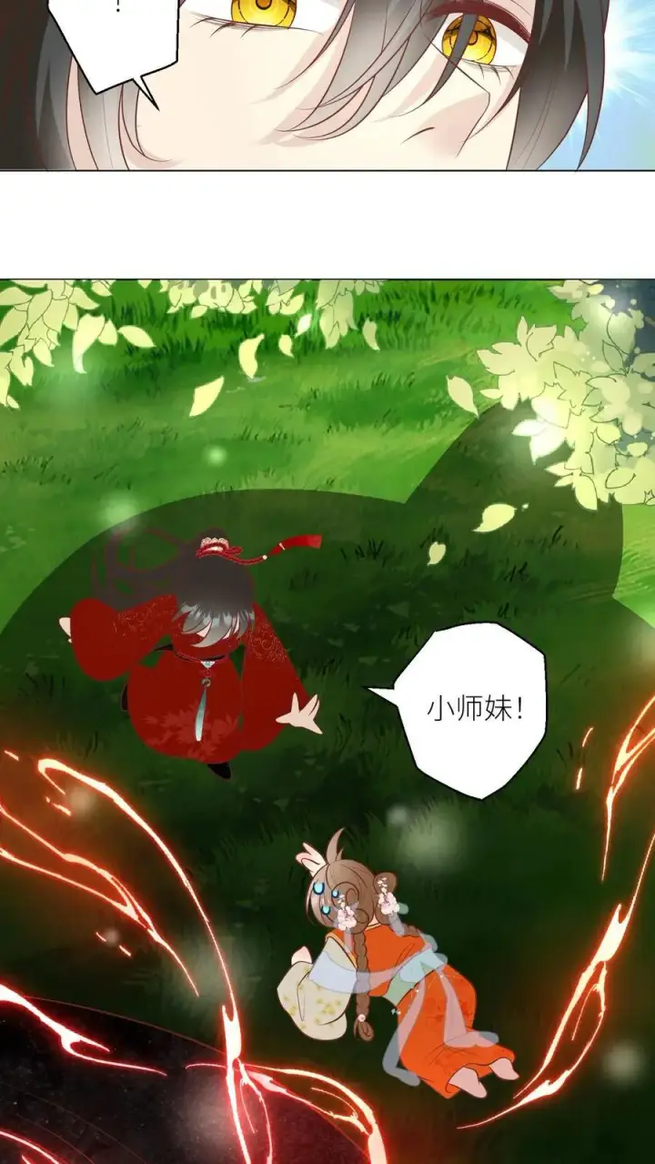 漫画《小师妹明明超强却过分沙雕》第58话 再次遇到老熟人第20张图