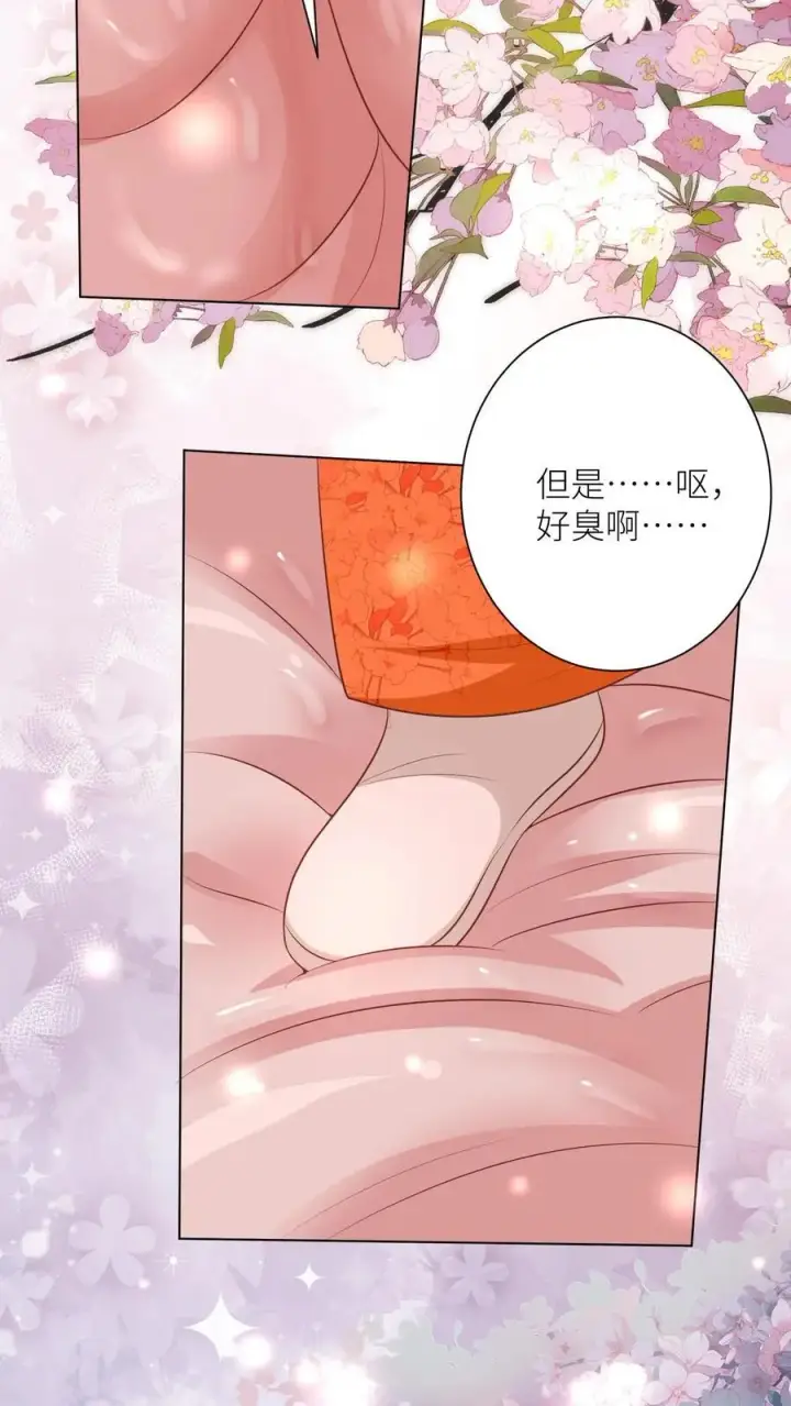 漫画《小师妹明明超强却过分沙雕》第58话 再次遇到老熟人第24张图