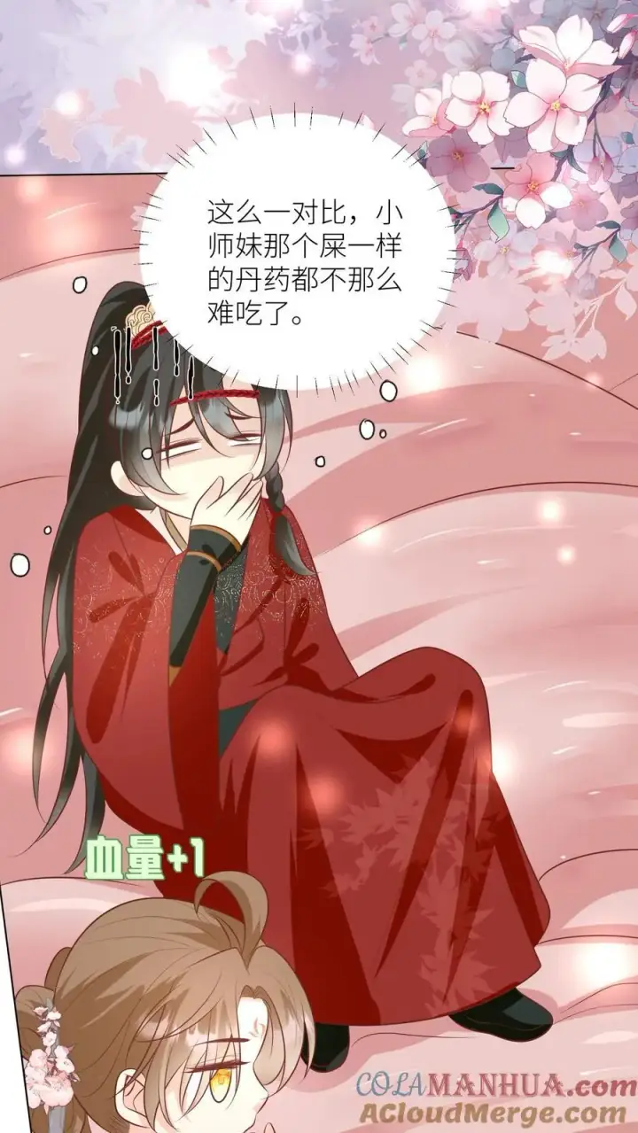 漫画《小师妹明明超强却过分沙雕》第58话 再次遇到老熟人第25张图
