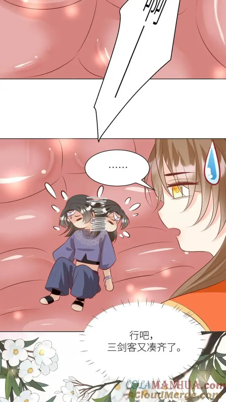 漫画《小师妹明明超强却过分沙雕》第58话 再次遇到老熟人第27张图