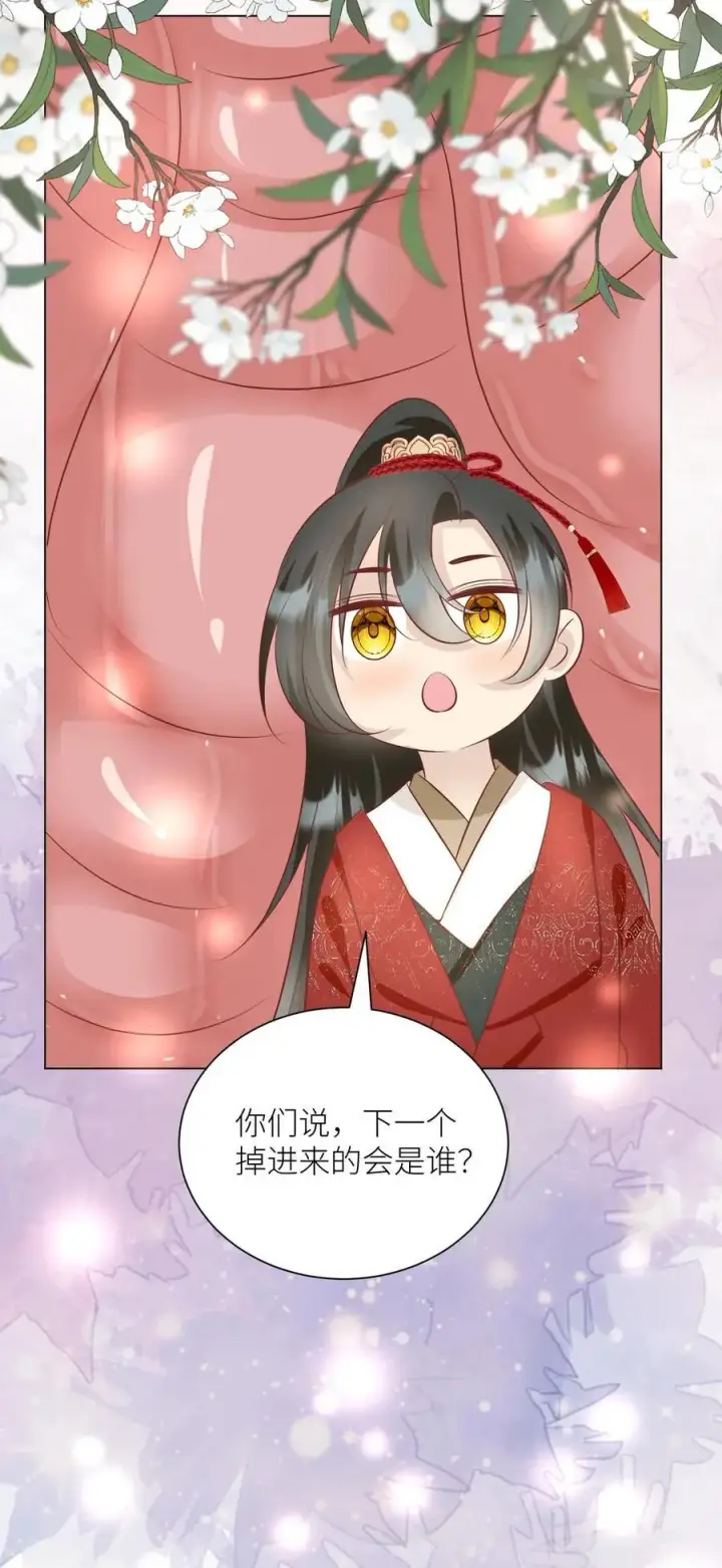 漫画《小师妹明明超强却过分沙雕》第58话 再次遇到老熟人第28张图