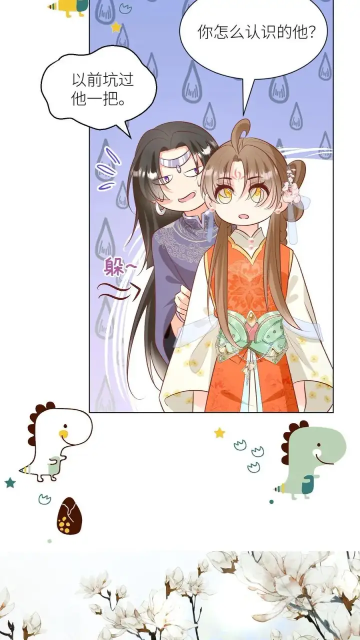 漫画《小师妹明明超强却过分沙雕》第58话 再次遇到老熟人第6张图