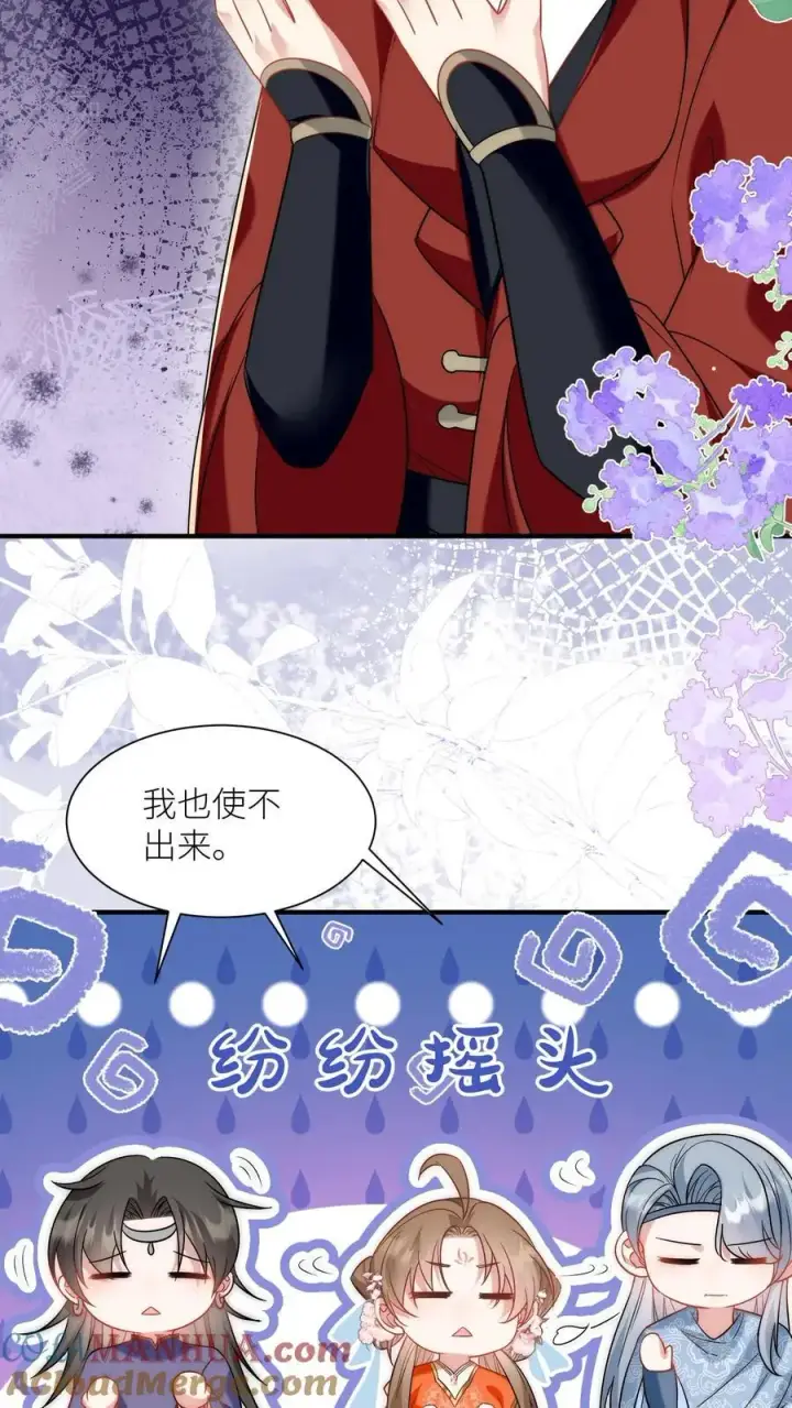 漫画《小师妹明明超强却过分沙雕》第59话 最烦装逼的人了第13张图