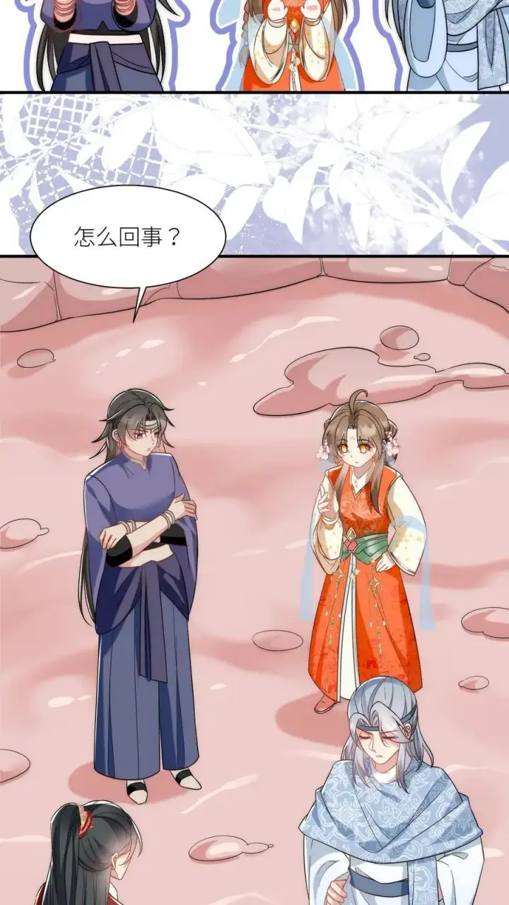 漫画《小师妹明明超强却过分沙雕》第59话 最烦装逼的人了第14张图