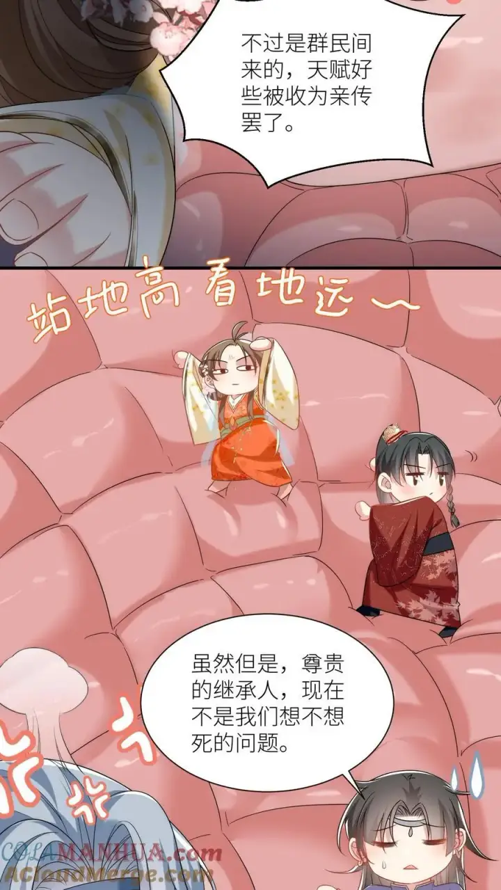 漫画《小师妹明明超强却过分沙雕》第59话 最烦装逼的人了第19张图