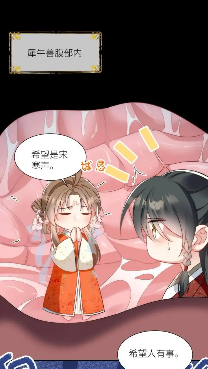 漫画《小师妹明明超强却过分沙雕》第59话 最烦装逼的人了第2张图