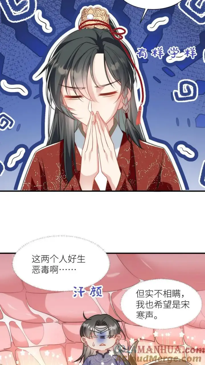 漫画《小师妹明明超强却过分沙雕》第59话 最烦装逼的人了第3张图