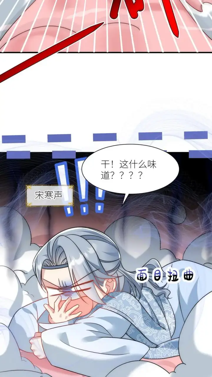 漫画《小师妹明明超强却过分沙雕》第59话 最烦装逼的人了第6张图