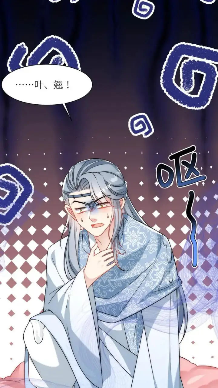 漫画《小师妹明明超强却过分沙雕》第59话 最烦装逼的人了第8张图