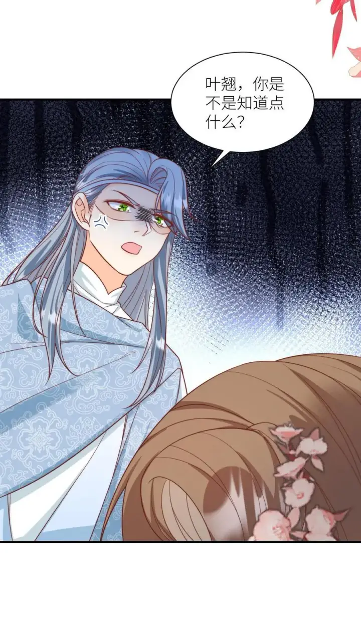 漫画《小师妹明明超强却过分沙雕》第60话 君子不夺人所好，就叫它夺笋吧第16张图