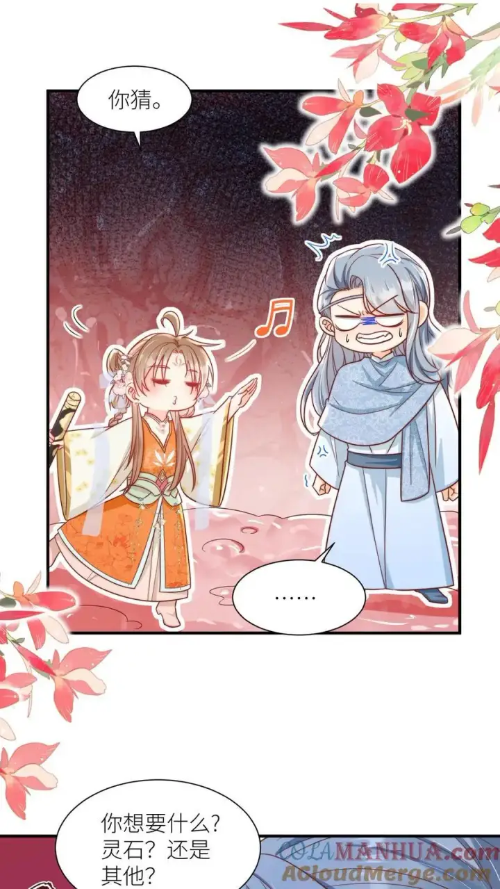 漫画《小师妹明明超强却过分沙雕》第60话 君子不夺人所好，就叫它夺笋吧第17张图